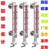 Indicador de Nivel Magnético Uhz Flotador Acero Inoxidable 304 Nivel de Agua Nivel de Aceite Flotador Magnético con Transmisión Remota 4-20mA