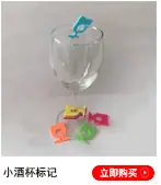 酒塞标记_39