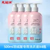 Chamarra de plumón Grand Canal Agente de Limpieza Esponjoso 500ml Oficial Genuino Protección Suave para Ropa Eliminación Profunda de Manchas Detergente para Lavar