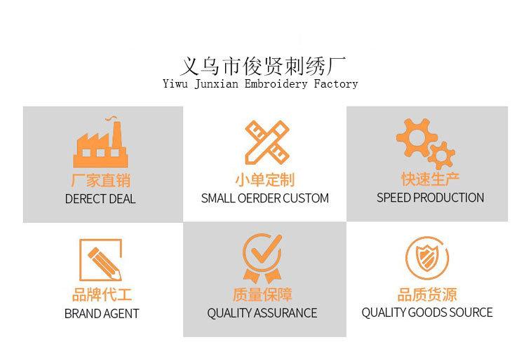刺绣详情页