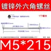 Varilla Roscada Hexagonal Exterior Extra Larga Galvanizada Tornillo Hexagonal Estándar Nacional Varilla de Tornillo para Pared Extra Larga Tornillo Largo M4M6