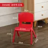 Cadeira com Encosto Espesso para Adulto Doméstico Banquinho Pequeno Cadeira de Jardim de Infância Cadeira com Encosto Infantil Banquinho com Assento de Plástico Novo