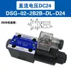 Válvula de Control Direccional Solenoide Hidráulica de Seis Vías de una Sola Cabeza y una Sola Dirección DSG-02-2B2-DL-D24 Válvula Direccional 2B2B