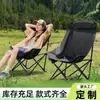 Silla lunar, silla plegable para exteriores, silla plegable, silla de camping, taburete de pesca, silla de picnic, sillón para estudiantes de arte, silla para dibujar