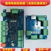 Frete Grátis Novo Controlador de Catraca Motor Escovado Interruptor de Limite Gratuito Placa Principal de Portão Pedestre Placa Principal de Catraca