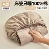 Lençol de Elástico 100% Algodão, Cor Sólida, Cobre-leito em Sarja 100% Algodão, Protetor de Colchão Antiderrapante para Cama de 1,8m, Conjunto de Lençóis à Prova de Poeira