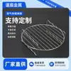 Rejilla de Acero Inoxidable 304 Personalizada de 7 pulgadas 8 pulgadas para Asar y Cocinar al Vapor Adecuada para Freidora Eléctrica 3.2Qt-5.8Qt Accesorios para Freidora de Aire