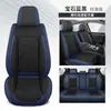 Nuevo Cojín Transpirable Perforado de Cuero Completo Todo Incluido para Asiento de Coche para Todas las Estaciones Funda para Asiento de Coche de Cinco Plazas Venta al por Mayor Transfronteriza