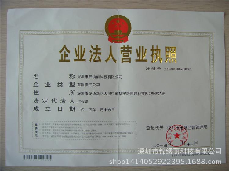 营业执照正2