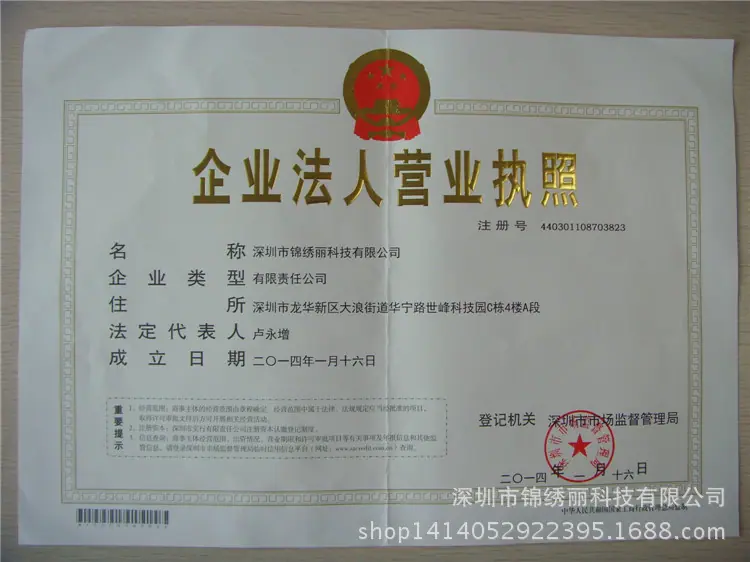 营业执照正2