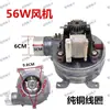 35W48W56W Ventilador Universal Montado en Pared para Caldera de Pared Ventilador de Calefacción para Caldera de Pared Ventilador Montado en Pared Motor de Extracción