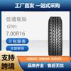 Giti (Giti) llanta 7.00R16GT01 patrón todo acero para camión comercial y automóvil de pasajeros