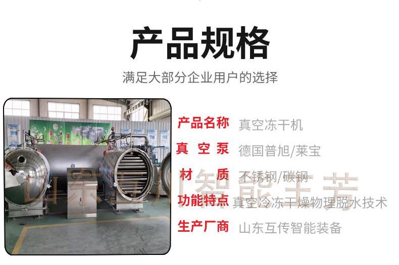 冻干机详情图4_04