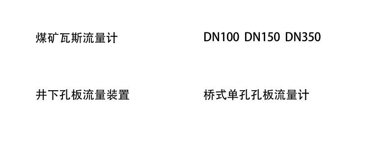 孔板流量计1.jpg