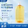 Botella de Plástico Pet Ámbar de 1800ml, 32 Hilos, Fabricación a Medida de Fábrica, Botella Tipo Prensa de Gran Capacidad para Detergente de Cocina