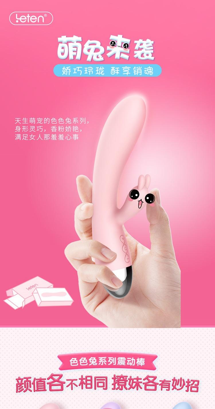 色色兔震动棒1_01.jpg
