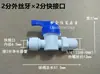 Válvula Interruptora para Purificador de Água Válvula de Fechamento de 2 Pontos Tubo de Água de 4mm Conexão Rápida Válvula de Água Acessórios para Purificador de Água Interruptor de Controle de Água