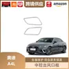 Libos es Adecuado para la Modificación Interior del Audi A4L Marco de Salida de Aire Izquierda y Derecha del Control Central Calcomanía Interior Plata de Acero Inoxidable