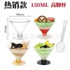 Borde Plateado Base Plateada Copa Alta para Vino Tinto Taza Desechable para Pudín Taza para Postre Taza para Gelatina Precio de Fábrica