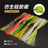 BLF Falda de Silicona Barba Corbata Material Color Luya Cable de Silicona Cable de PVC Accesorios de Pesca