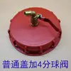 Tampa de Respiro e Enchimento para IBC Tote Tampa de Entrada e Saída de Ar com Válvula de Respiro Adaptador de Tampa Plástica para Tambor Químico Cotovelo