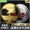 Moedas Comemorativas Moedas Personalizadas