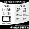 Adequado para Dji Action6 Gaiola de Coelho de Resina Estrutura Protetora Ultraleve Filmagem com Câmera Esportiva Coleção de Acessórios Anti-Queda