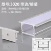 Lâmpada linear de LED em forma de U, canaleta de liga de alumínio embutida, lâmpada linear com cartão linear de montagem exposta, barra de canaleta de lâmpada, canaleta de alumínio
