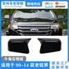 Adecuado para modificación de espejo de cuerno de toro Ford sharp world 07-11 sharp world cubierta protectora de carcasa de espejo de borde