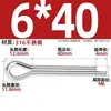 Pasador de seguridad de acero inoxidable 316, Pasador elástico para el cabello, Pasador de resorte, Pasador de inserción, Perno pasador M2M2.5M3M3.2M4M5M6Mm