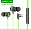 Auriculares para Gaming E-Sports con Posicionamiento de Sonido, Canal Izquierdo y Derecho, Diseño In-Ear para Computadoras y Teléfonos Móviles, Auriculares con Cable Tipo-C