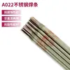 Electrodo de soldadura de acero inoxidable Tianjin Jinqiao A022, electrodo de soldadura eléctrica de acero inoxidable E316L, electrodo de soldadura Jinqiao, electrodo de soldadura de acero blanco, 2.5mm