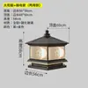 Luminária de Cabeça Solar para Coluna Toda em Cobre Novo Estilo Chinês Lâmpada para Pátio Externo Lâmpada para Pilar de Porta Lâmpada para Portão de Villa Lâmpada de Parede Lâmpada para Coluna