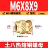 Tuerca de Cobre Ocho Tierra M2-M8 Tuerca Flor de Cobre de Fusión Térmica Tuerca de Cobre Moldeada por Inyección Doble Diagonal Inserción de Tornillo de Fusión Térmica para Microelectrónica