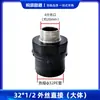 Tubería de Agua de PE Conexión Directa Accesorios de Nuevo Material Codo Tes 1/2 Pulgada 3/4 Pulgada 25 Válvula Interruptor Soldadura por Fusión Grifo de Agua Conector de PE