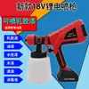 Pistola de Pintura Elétrica Zheyu 850W de Alta Potência para Tinta Látex Bateria de Lítio 18V Recarregável Conectada Pulverizador de Tinta