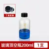 Frasco de Amostragem com Tampa de Rosca de Vidro, Cabeça Graduada para Espaço Livre, Frasco de Injeção para Cromatografia Anaeróbica, Frasco de Soro 150/250ml
