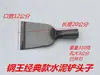 Envío gratis pala de hielo pala Herramienta para piel de pared espátula de masilla pintura pala Rasqueta de cemento para pared cuchillo de limpieza pala de cemento