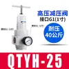 Válvula Reguladora de Alta Presión para Bomba de Aire Filtro Reductor de Presión de Gas QSLH/QFRH/QTYH-10/15/25 16 kg