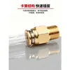 Conector de Cobre de Conexión Rápida PD Máquina Herramienta CNC Circuito de Lubricación Conector de Tubería de Aceite Conector Recto Accesorios M6M8M10