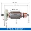 Rotor de Martillo Eléctrico, Rotor de Herramienta Eléctrica, Accesorios de Herramientas Eléctricas de Alta Potencia, Venta Directa del Fabricante, Suministro al Por Mayor