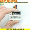 Adecuado para Nissan Livi Sunshine Sylphy Teana X-Trail Tiida Tiida Cable de Alimentación de Línea Iso para Navegación con Antena