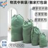 Bolsas de Lona, Bolsas de Transferencia Logística, Bolsas Resistentes al Desgaste para Empaque de Entrega Express, Bolsas Engrosadas para Empaque de Mudanza, Bolsas con Cordón para Documentos, Bolsas de Entrega Express