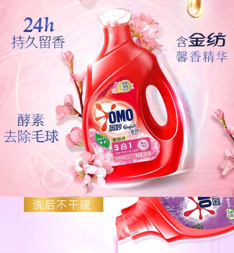 奥妙洗衣液新_14