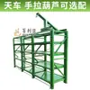 Estante para Moldes de Inyección, Estante para Moldes Tipo Cajón, Estante de Almacenamiento Changshu Resistente de Alta Resistencia, Estante para Moldes de Fundición a Presión