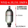 Acumulador Hidráulico de Vejiga NXQ Tanque de Almacenamiento de Energía Fenghua NXQA-1 2.5 4 6.3 10 16 25 40L