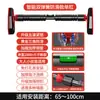 Barra horizontal equipamento de ginástica interno doméstico dispositivo pull-up esportes para crianças casa barra horizontal sem soco na porta