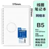 Cuaderno Espiral B5 Engrosado Simple Transparente Rayado Cuadriculado Inglés Venta al por Mayor Transfronterizo Planificador Estudiante Diario