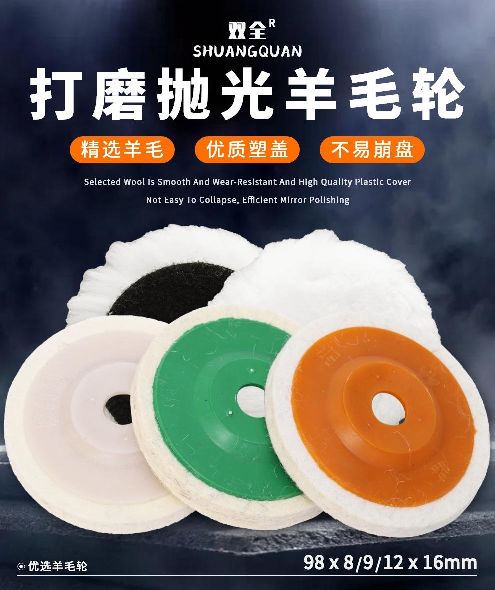 羊毛抛光轮详情页01.jpg