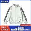 Sudadera casual de comercio exterior personalizada 2026 otoño e invierno nueva chaqueta cárdigan con cremallera con logo estampado y bordado ropa de trabajo